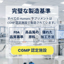 【NEW】HUMANX（ヒューマンエックス）アルテミシニン（ワームウッド）505mg／60カプセル