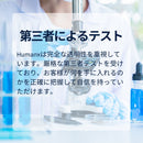 【NEW】HUMANX（ヒューマンエックス）アルテミシニン（ワームウッド）505mg／60カプセル