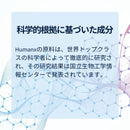 【NEW】HUMANX（ヒューマンエックス）アルテミシニン（ワームウッド）505mg／60カプセル