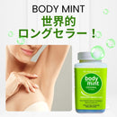BODY MINT（ボディミント）ボディミント オリジナル／50タブレット