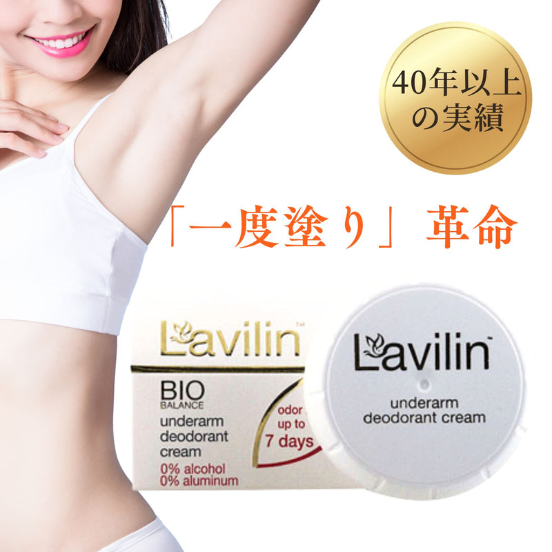 ラヴィリン・アンダーアーム（わきの下用）デオドランドクリーム／12.5g