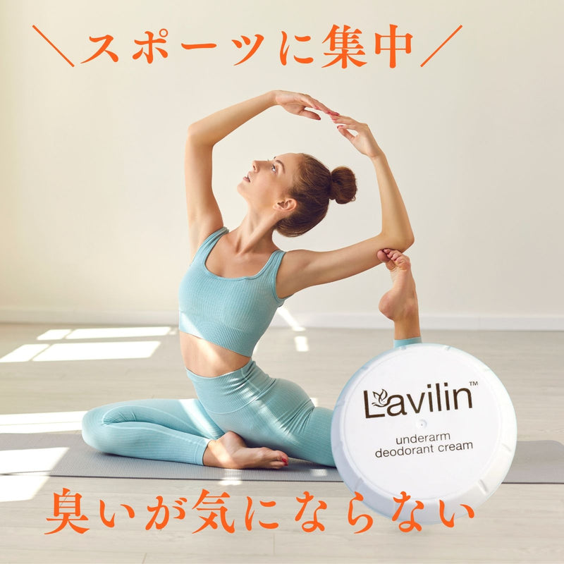 ラヴィリン・アンダーアーム（わきの下用）デオドランドクリーム／12.5g