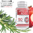 マックテン　ウルソール酸 （100mgローズマリー葉エキス標準化） 50mg／100カプセル