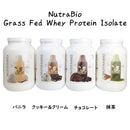 グラスフェッド（Grass Fed）ホエイプロテインアイソレート（チョコレート風味）プロテイン25g